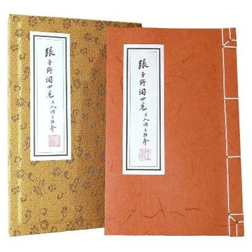 張子野詞（王國維手鈔本）線裝復刻版【附典藏書匣，〈歸朝歡〉宣紙花箋】 TAAZE讀冊生活