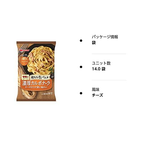 [冷凍]日清フーズ 超もち生パスタ 濃厚カルボナーラ 285g×14個