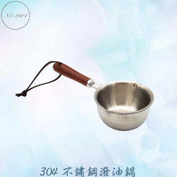 304不鏽鋼潑油鍋 小油鍋 刻度鍋 淋油專用小鍋 多功能潑油鍋 不鏽鋼潑油鍋 潑油鍋 熱油小鍋 淋油鍋 澆油鍋