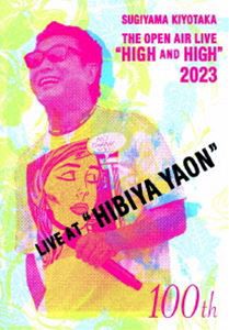 杉山清貴 High HIBIYA YAON