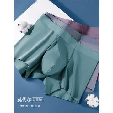 80支莫代爾棉內褲男平角褲無痕冰絲感抗菌透氣大碼紅色青年四角褲