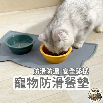 【防滑餐墊85元】免運 寵物餐墊 餐墊 防水餐墊 餐桌墊 寵物墊 防漏墊 寵物防滑餐墊 貓咪墊 貓墊子 碗墊 矽膠餐墊