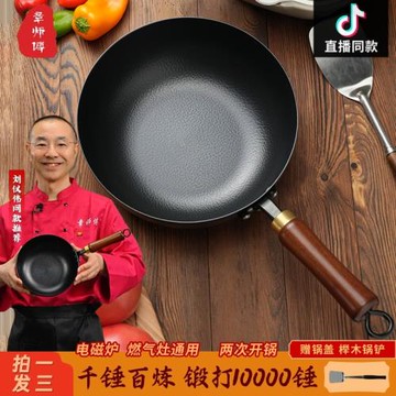 【山巒·錘紋小炒鍋】鐵鍋正宗章師傅圓形不粘鍋無涂層平底炒菜鍋