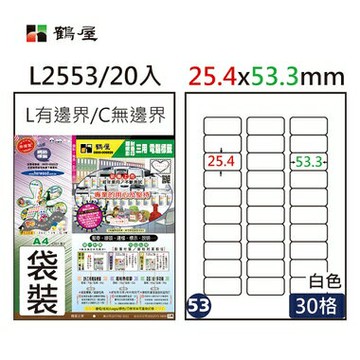 鶴屋 - #053 L2553 白 30格 20入 三用標籤25.4×53.3mm