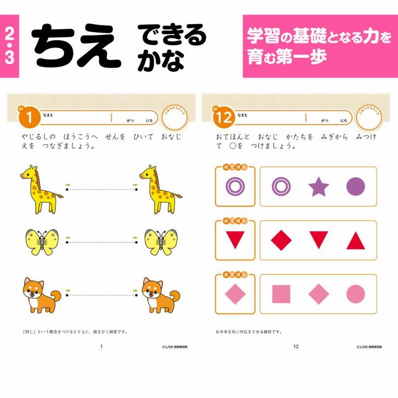 七田式 知力ドリル 2歳 3歳 10冊 セット 迷路 数字 計算 足し算