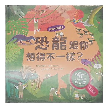水滴 生態小偵探 恐龍跟你想得不一樣? Set  水滴文化