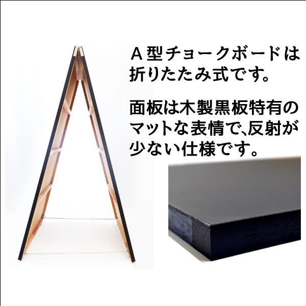 黒板 木製両面式 A型 スタンド 黒色 木製チョークボード 90×120cm おしゃれ