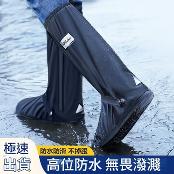 鞋底加厚防滲水 高筒防水雨鞋套 雨鞋套 雨衣 雨具 不濕鞋 反光 防滑 易清洗 保護鞋子 雨傘 鞋套 防雨鞋套 高筒雨鞋