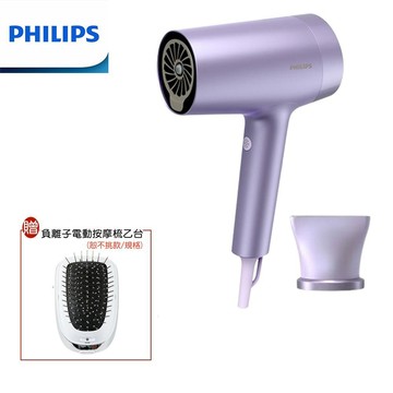 【贈負離子電動按摩梳】PHILIPS 飛利浦 水光感護色溫控負離子吹風機 霧銀紫 BHD720/01