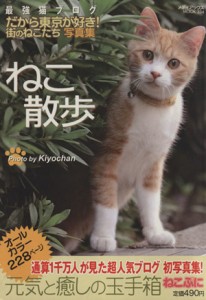  ねこ散歩／趣味・就職ガイド・資格