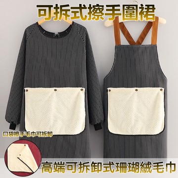 可拆式擦手圍裙 可擦手圍裙 日係圍裙 防水圍裙 烘焙圍裙 咖啡圍裙 廚房圍裙 牛仔圍裙 工作圍裙 料理圍裙 工業風圍裙