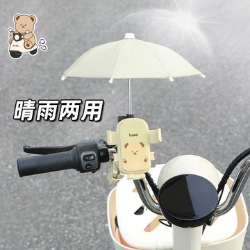 🌟機車支架🌟電動車手機支架帶雨傘遮陽導航架電瓶摩托車外賣騎行支架防震防雨機車手機架 機車手機支架 手機架機車 機車用