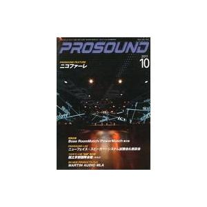 中古音楽雑誌 プロサウンド 2011年10月号