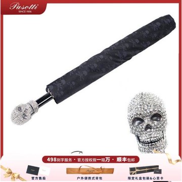 意大利Pasotti雨傘滿鉆水晶骷髏純手工奢華晴雨傘男士二折遮陽傘