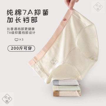 可可裡💥A類純棉女士內褲大碼加寬加長底檔7A純棉抑菌200斤可穿舒適內褲女