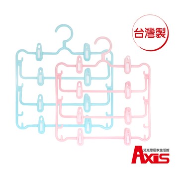 《艾克思》台灣製 可調式橫桿粉彩四層裙褲架(附夾)