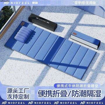 ??秋冬床墊??辦公室午休折疊墊子睡覺睡墊單人便攜打地鋪戶外家用防潮午睡地墊