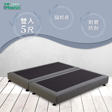 IHouse-西雅圖 灰色貓抓皮床底 雙人5尺 (腳座6公分)