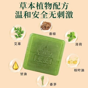 💕台灣現貨+免運 隔日達🚚鎏金艾草皁南陽手工皁天然植物艾草香皂艾葉皁精油皁深層清潔
