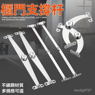 不銹鋼床頭折疊二折拉桿撐桿櫃門上下翻支撐桿家具連接件活動支架 QA0X