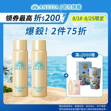 ANESSA 安耐曬 金鑽高效防曬噴霧NA 60g【watashi+資生堂官方店】防曬噴霧 噴霧