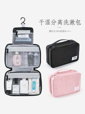 洗漱包女旅行套裝化妝包干濕分離出差便攜洗護用品防水分裝收納袋