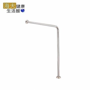 海夫 裕華 不鏽鋼 L型 落地 扶手