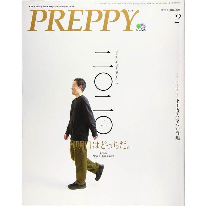 PREPPY 2020年2月号