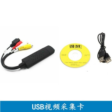 USB2.0視頻采集卡AV模擬VHS老式錄像磁帶JVC機頂盒DV導入筆記電腦