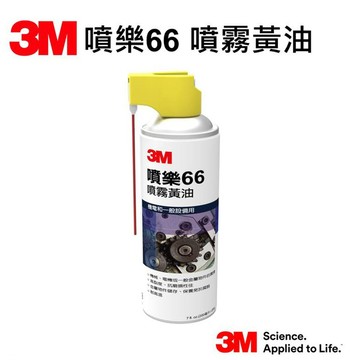 黃油 潤滑劑 3M噴樂 66 耐高溫 472ml 潤滑KE005 噴霧黃油 保養 維修 超大容量《昇瑋五金》