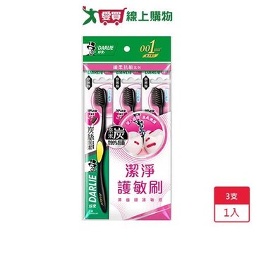 DARLIE好來炭絲深潔小頭型牙刷3入裝【愛買】