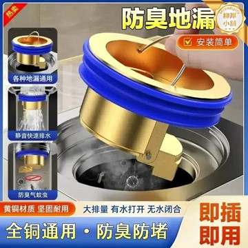 【防臭防蟲神器】地漏防臭器 衛生間地漏 下水道防臭 防蟲地漏芯 防返水 防異味 新升級第三代 快速安裝 通用型