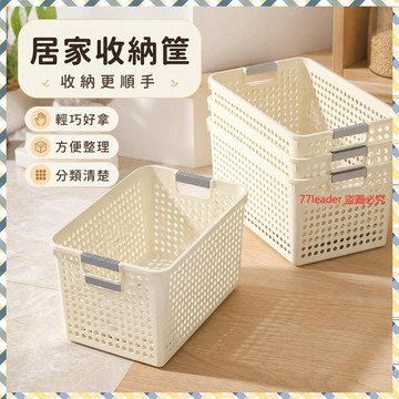 質量無憂❗❗❗收納筐零食神器家用收納盒廚房塑料籃子桌麵儲物籃雜物玩具整理盒 XIDP