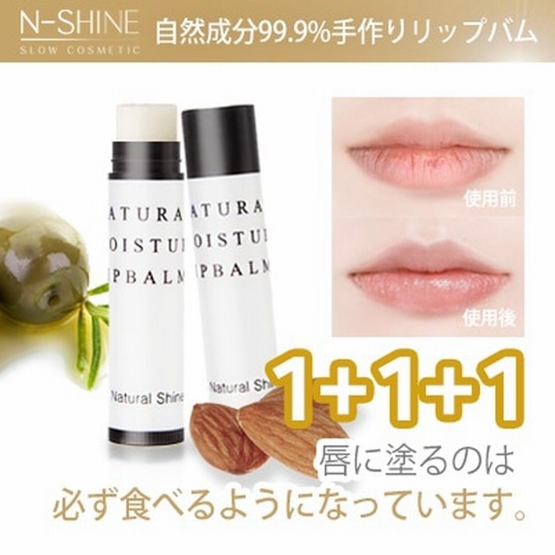08 1 1 1超特価リップクリームナチュラルモイスチャー手作りリップバム 5mlスキンケア韓国コスメリップティント天然コスメコスメ 通販 Lineポイント最大get Lineショッピング