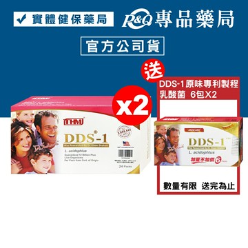 台灣康醫 DDS-1原味專利製程乳酸菌 24包X2盒 加贈12包 專品藥局\t【2024842】