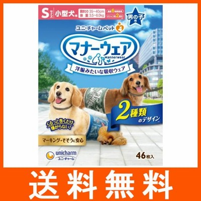 マナーウェア 犬 男の子用 迷彩・デニム柄 Sサイズ 46枚入