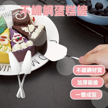 【台灣出貨】不鏽鋼蛋糕鏟刀 加厚鋸齒 蛋糕鏟 甜點鏟 披薩鏟 蛋糕鏟子 三角鏟 生日蛋糕刀 甜點刀 帶齒三角鏟 烘焙
