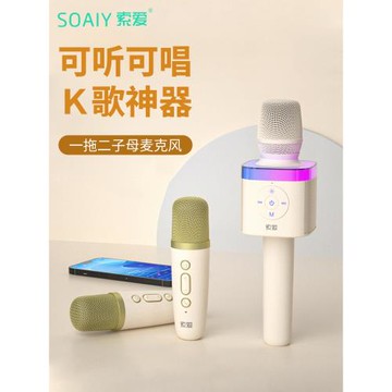 索愛MC1S話筒音響一體麥克風全民K歌兒童唱歌家用KTV套裝藍牙音箱