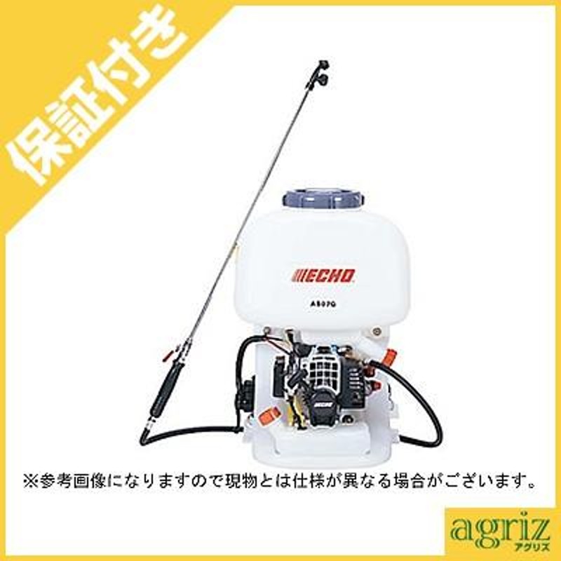 プレミア保証プラス付） やまびこエコー 背負式動力噴霧器 AS07E （17Lタンク） | LINEブランドカタログ