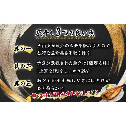 ふるさと納税 北海道 登別市 特大ほっけの灰干し（32cm〜34cmサイズ・1枚約400g）＆えびの灰干し（3尾〜4尾約190g）各2袋セット