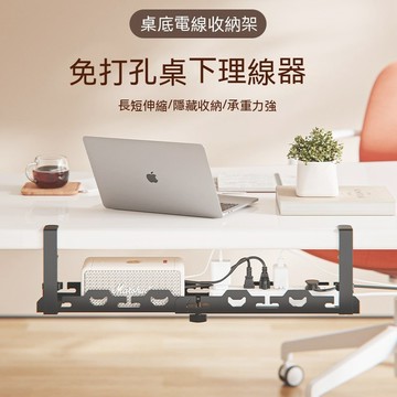 台灣出貨👌桌下收納理線架 免打孔 延長線收納盒 電源插排收納架 電線收納 桌下置物架 底整理收納 插頭收納架