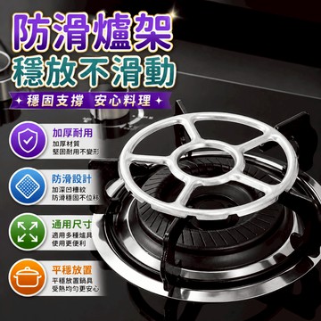 小鍋架 奶鍋架 輔助爐架 瓦斯爐架 摩卡壺架 鍋具支架 爐具支架 瓦斯爐托架 廚房爐台 居家料理