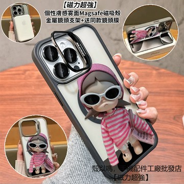 粉衣嘎子姐 隱形鏡頭支架磁吸手機殼 霧面 防摔保護殼 適用iPhone17 16 15 14 13 12 Pro Max