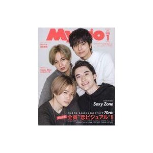 中古Myojo 付録付)ちっこいMyojo 明星 2020年1月号