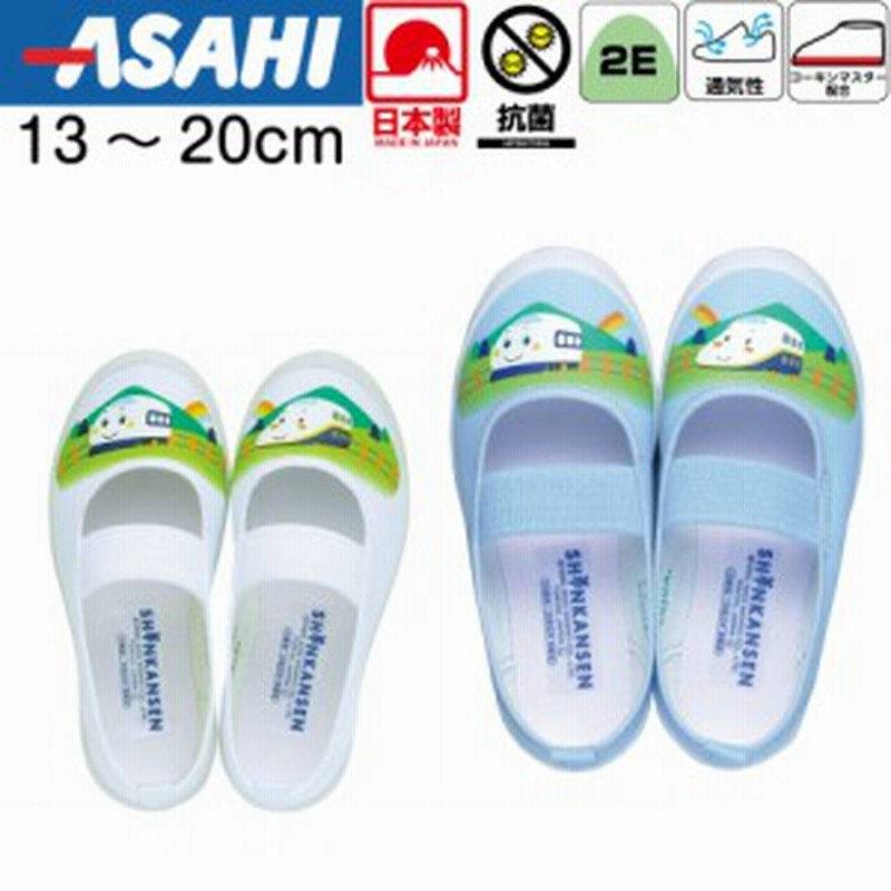 送料無料 上履き 上靴 子供 男の子 キャラクター サンリオ シンカンセン 保育園 幼稚園 バレエシューズ 13 cm 日本製 Asahi S01 通販 Lineポイント最大1 0 Get Lineショッピング