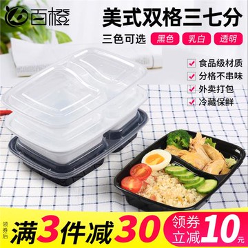 1000ml美式雙格一次性餐盒黑色外賣打包盒6828三七分格飯盒白透明
