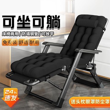 躺椅 午休椅 可折疊躺椅懶人可躺午休靠椅家用陽臺休閑椅辦公室午睡椅子免安裝