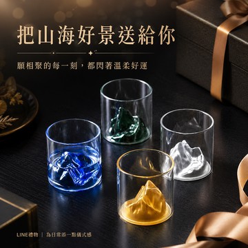 [快速出貨]【BRAVOMART HOME】客製化刻字 觀山威士忌酒杯 - 2入組 300ml 男生禮物 升遷禮 商務送禮 巨蟹座 禮物獨家 新品上市 升遷禮物 送給長輩 入厝禮 生日禮物 獅子座