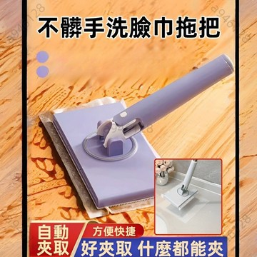 免運🔥洗臉巾拖把 免手洗拖把 除塵紙拖把 迷你夾布拖把 平面平板拖把 懶人拖把 乾濕兩用拖把 居家地板清潔拖把