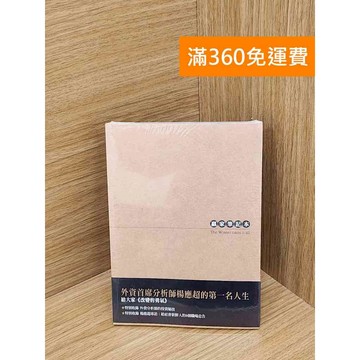 【雷根360免運】【送贈品】贏家筆記本 #近全新 #近全新【P-E3024】